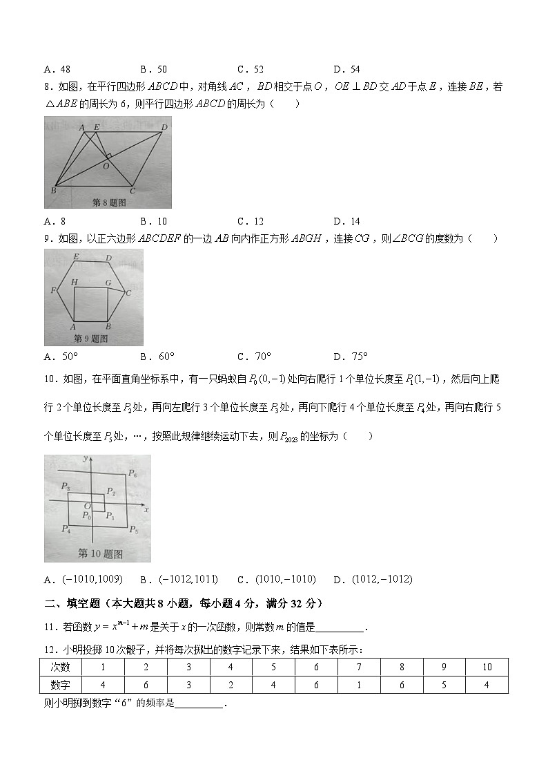 湖南省益阳市安化县2022-2023学年八年级下学期6月期末数学试题（含答案）第2页