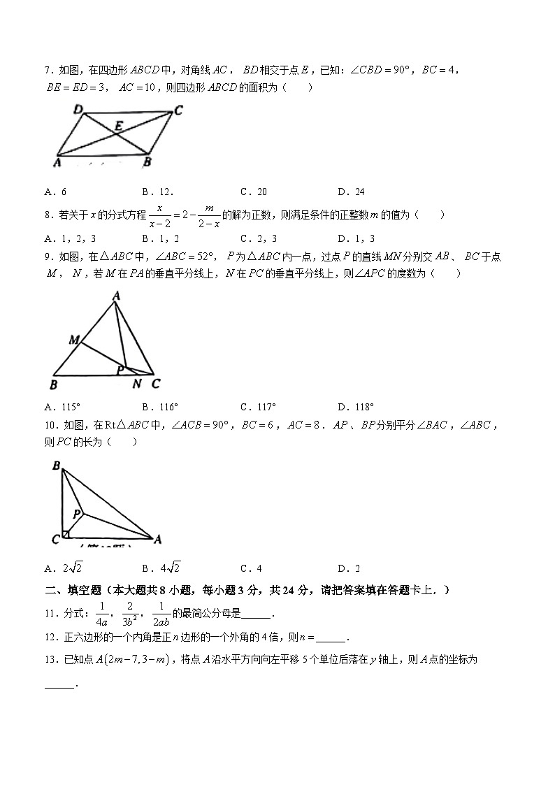 江西省萍乡市2022-2023学年八年级下学期期末数学试题（含答案）第2页