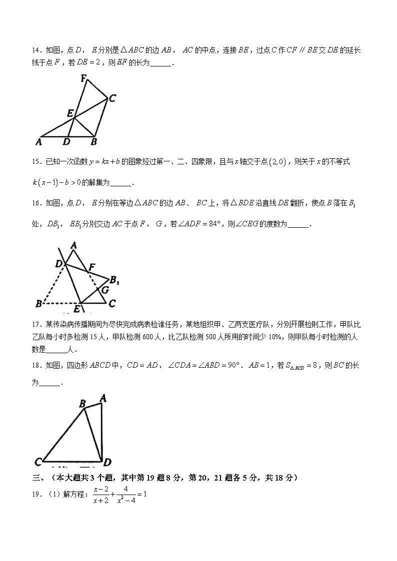 江西省萍乡市2022-2023学年八年级下学期期末数学试题（含答案）第3页