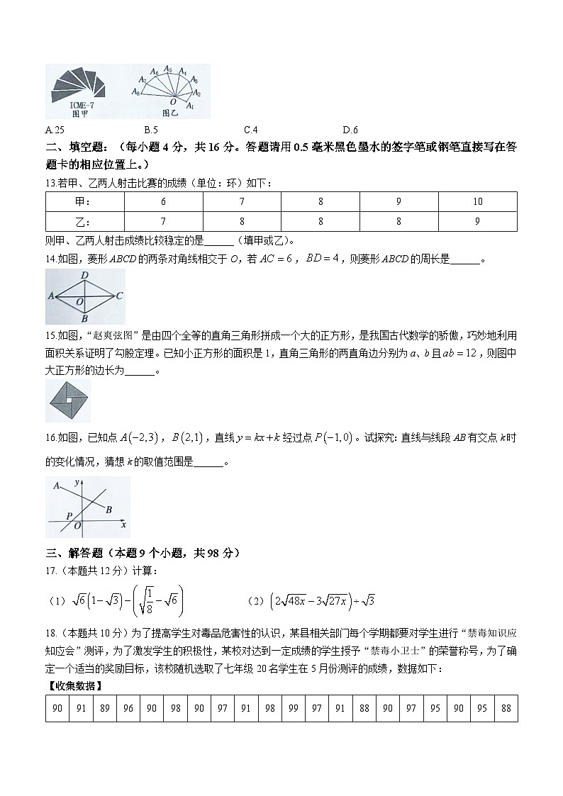 黔东南州教学资源共建共享实验基地名校2022-2023学年八年级下学期期末数学试题（含答案）第3页