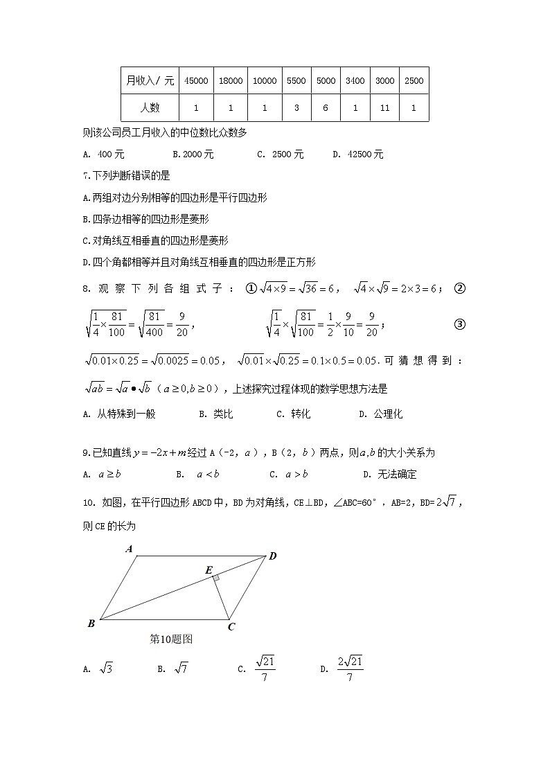 山西省吕梁市交城县2022-2023学年八年级下学期期末数学试题（含答案）02