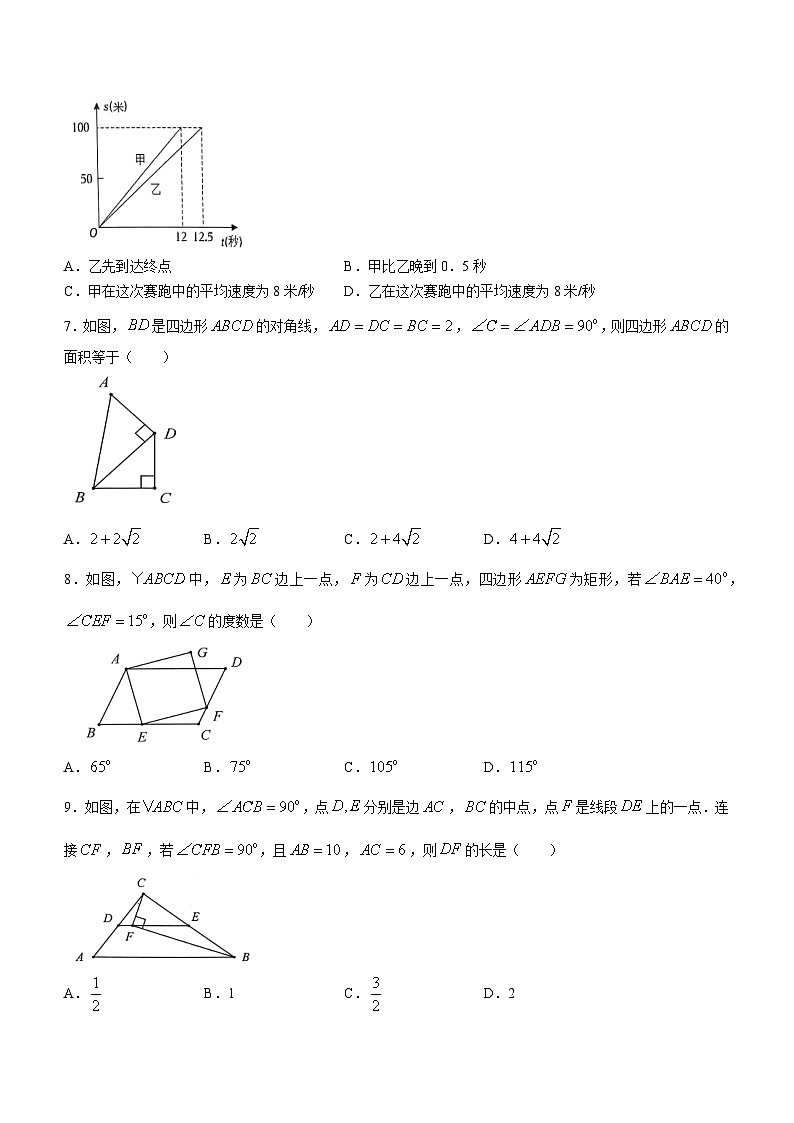 山西省朔州市2022-2023学年八年级下学期7月期末数学试题（含答案）第2页