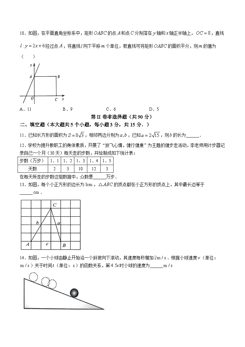 山西省朔州市2022-2023学年八年级下学期7月期末数学试题（含答案）第3页