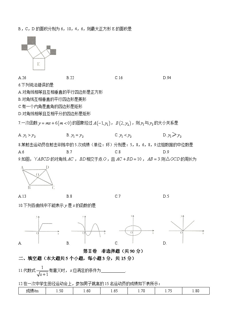 山西省朔州市右玉县教育集团初中部2022-2023学年八年级下学期7月期末数学试题（含答案）第2页