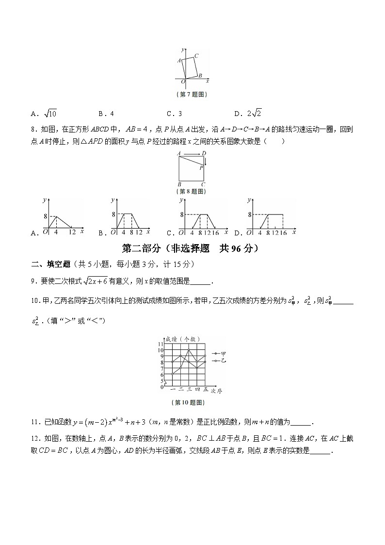陕西省安康市紫阳县2022-2023学年八年级下学期期末数学试题（含答案）02