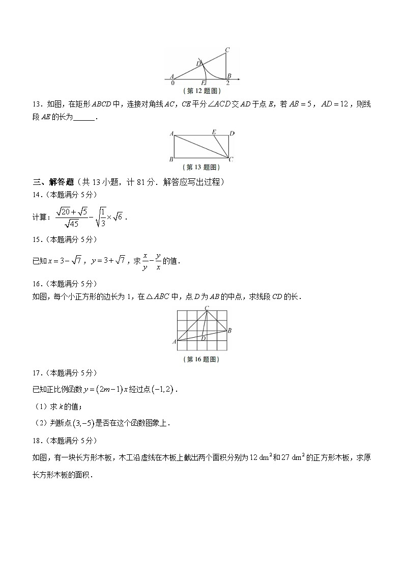 陕西省安康市紫阳县2022-2023学年八年级下学期期末数学试题（含答案）03