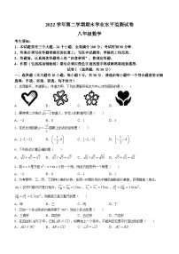 浙江省绍兴市新昌县2022-2023学年八年级下学期期末数学试题（含答案）