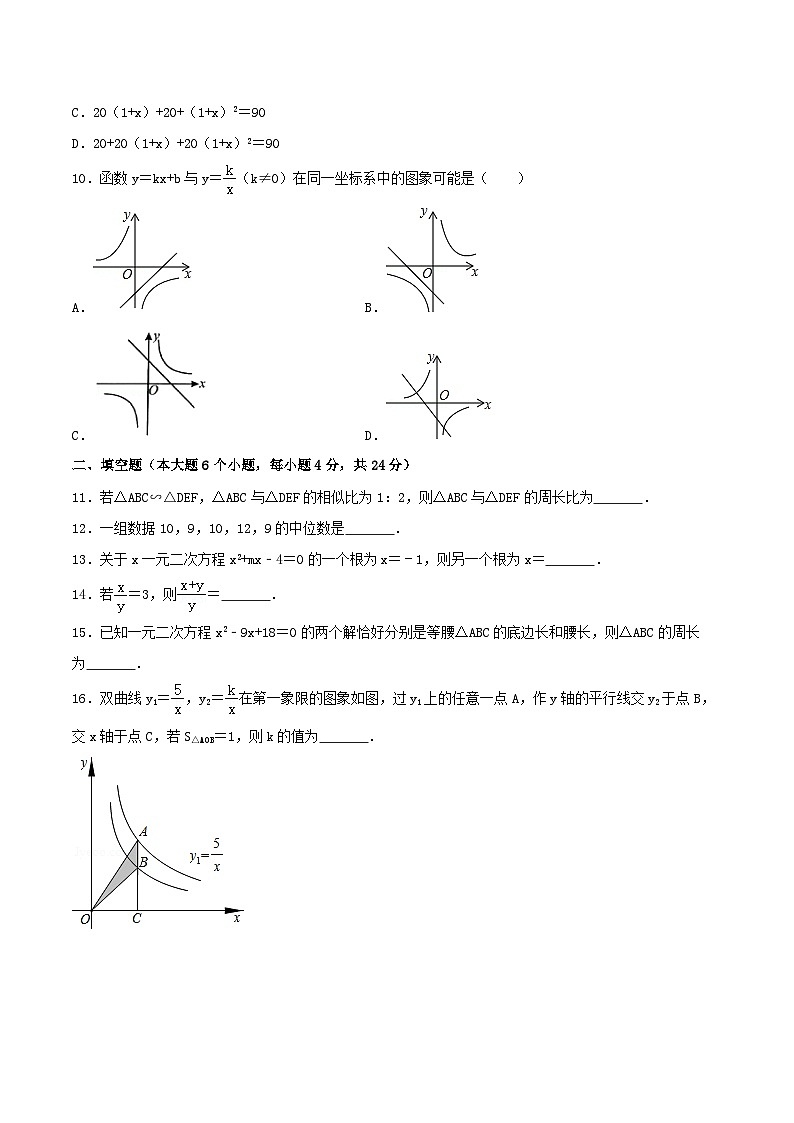 重庆市第八中学2022-2023学年下学期八年级期末数学试卷（含答案）02