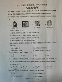 江苏省宿迁市沭阳县2022-2023学年八年级下学期期末数学试卷