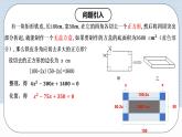 人教版初中数学九年级上册21.1《一元二次方程及有关概念》 课件+教案+导学案+分层作业（含教师学生版和教学反思）