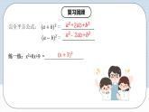 人教版初中数学九年级上册21.2.1第二课时《解一元二次方程（配方法）》 课件+教案+导学案+分层作业（含教师学生版和教学反思）