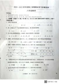 辽宁省大连市甘井子区2022-2023学年八年级下学期期末考试数学试题