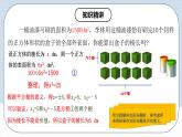 人教版初中数学九年级上册21.2.1第一课时《 解一元二次方程（直接开平方法）》 课件+教案+导学案+分层作业（含教师学生版和教学反思）