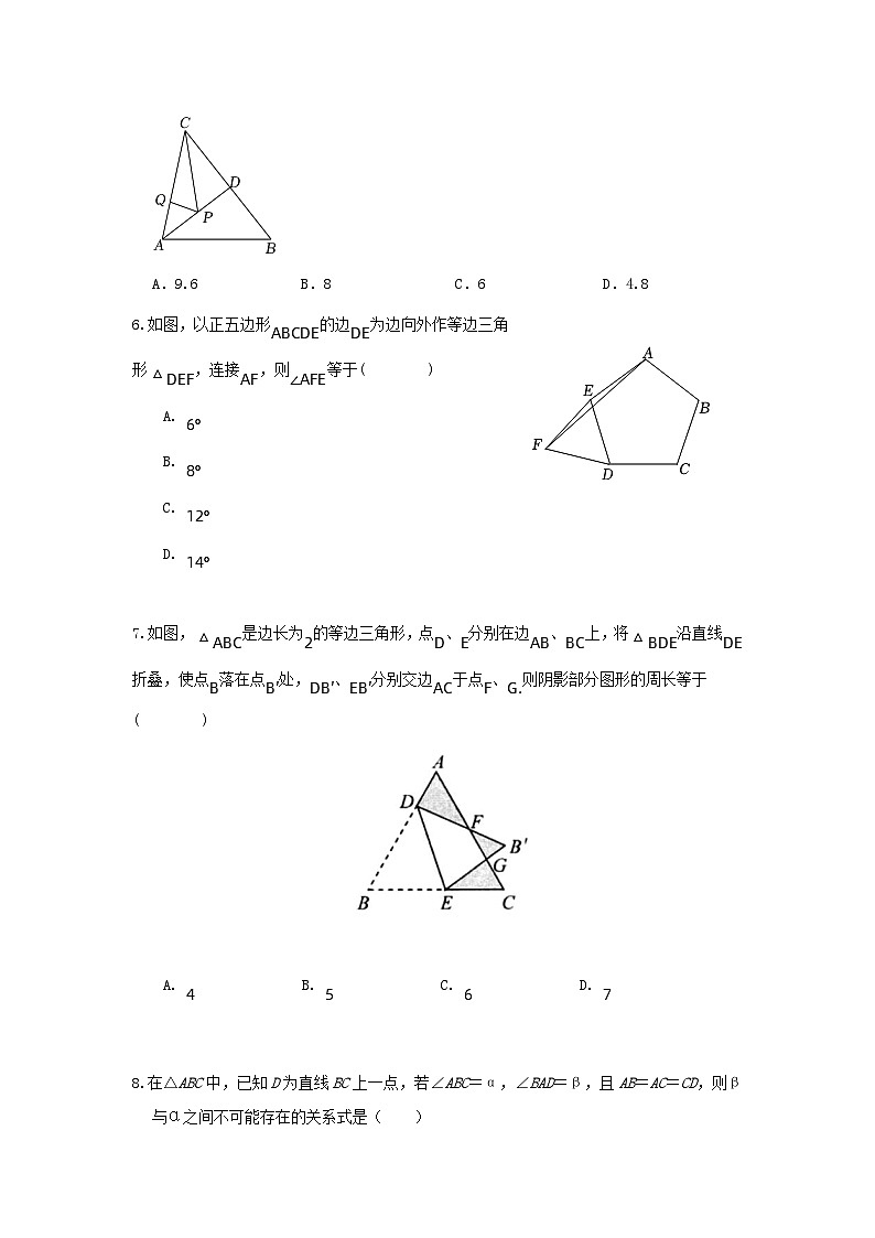 人教版八上 第三章 13，3等腰三角形同步测试卷02