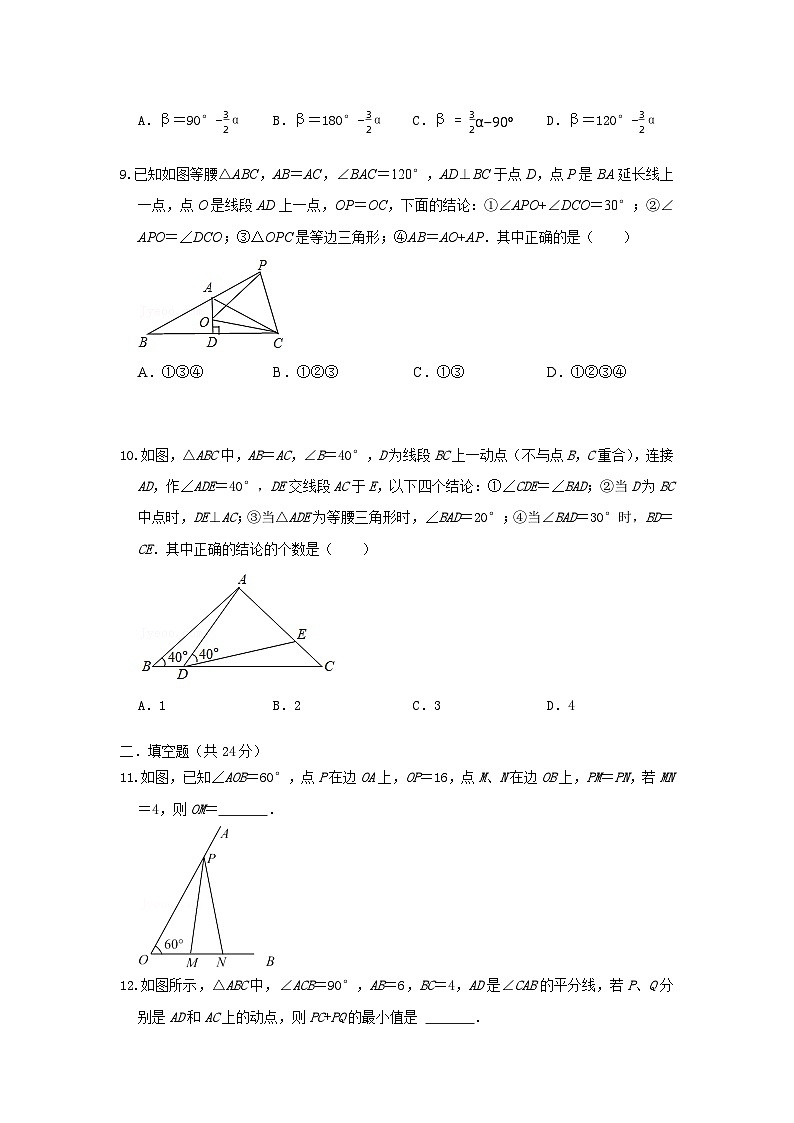 人教版八上 第三章 13，3等腰三角形同步测试卷03