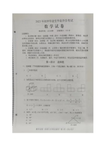 2023年辽宁省营口市中考数学真题