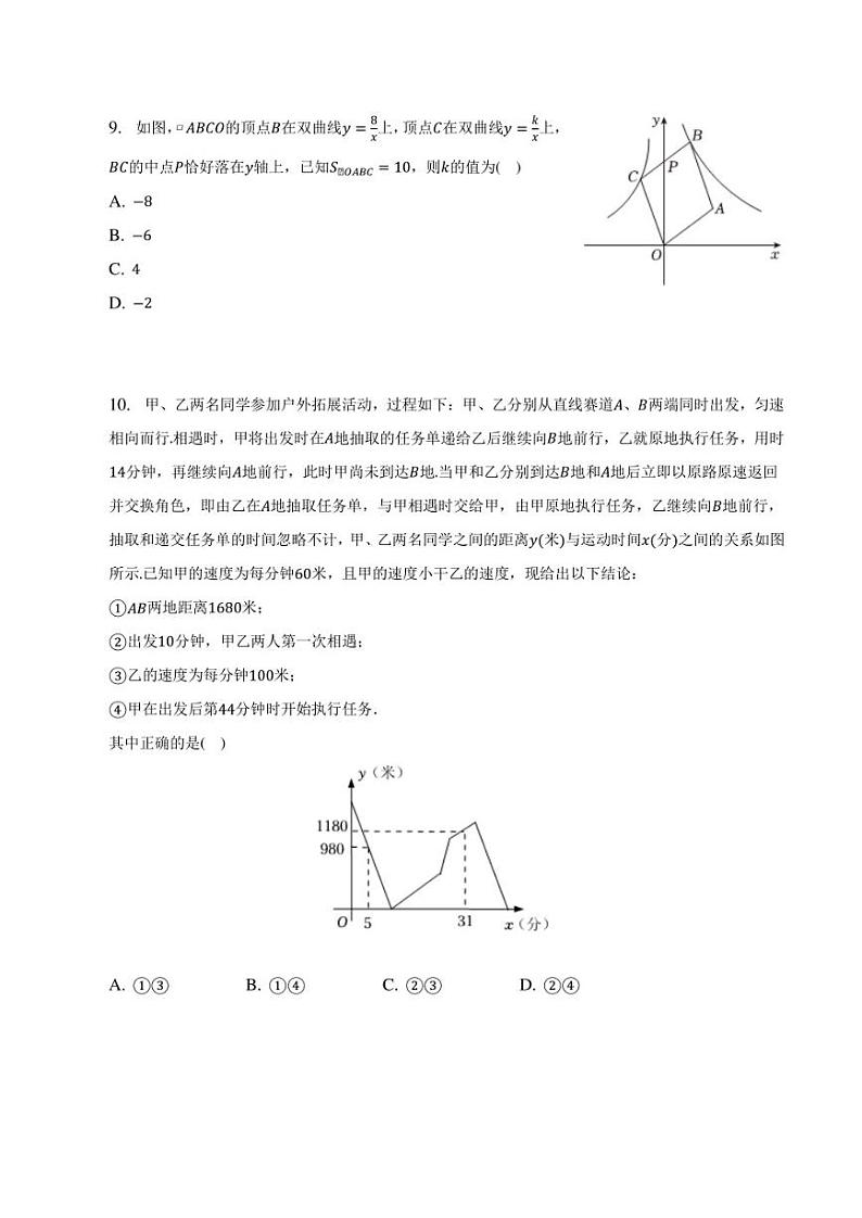 福建省泉州市丰泽区第九中学2022-2023学年八年级下学期期中数学试卷02