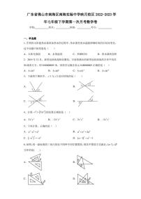 初中数学北京课改版七年级下册7.2 实验一课一练