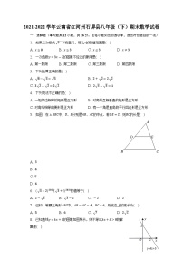 云南省红河州石屏县2021-2022学年八年级下学期期末数学试卷