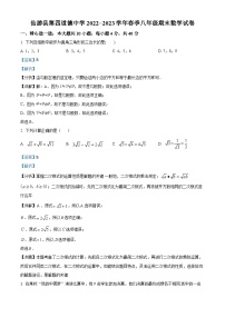 精品解析：福建省莆田市仙游县第四道德中学2022-2023学年八年级下学期6月期末数学试题（解析版）