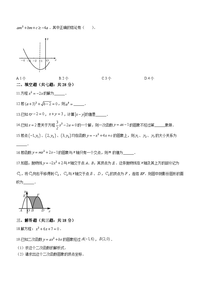 广东省惠州市惠州一中2020-2021学年九年级上学期10月月考数学试题（惠州一中教育集团）(无答案)02