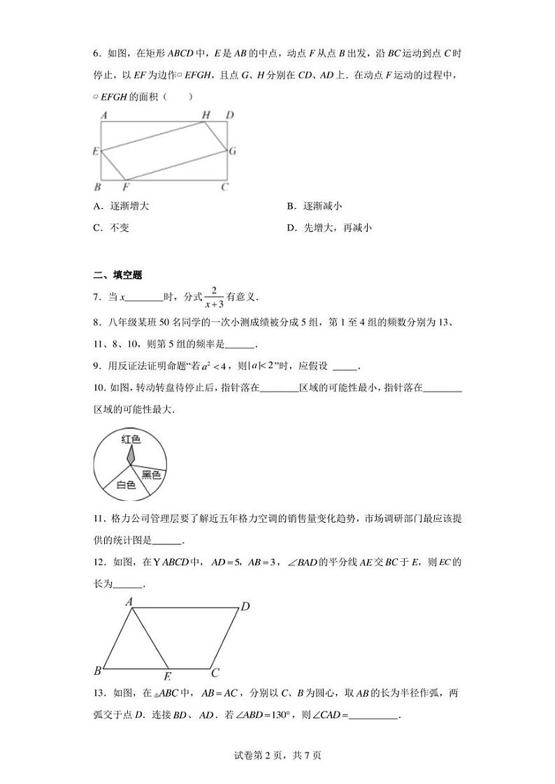 江苏省南京市建邺区南京外国语学校河西初级中学2022-2023学年八年级下学期期中数学试题（含答案解析）02