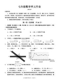 （教研室提供）山东省临沂市沂水县2022-2023学年七年级下学期期末考试数学试题