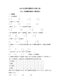 数学七年级上册2.8 有理数的除法当堂检测题