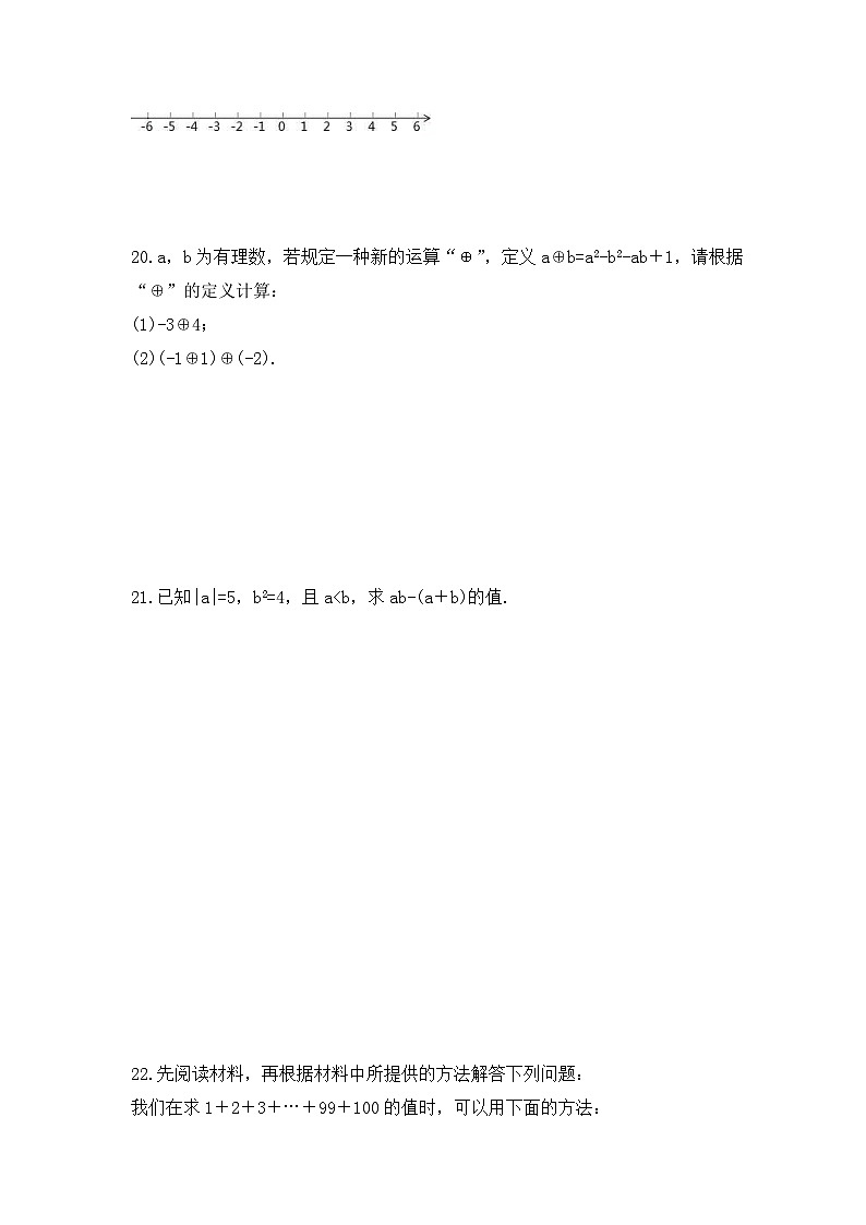 2023年北师大版数学七年级上册《2.9 有理数的乘方》课时练习（含答案）第3页