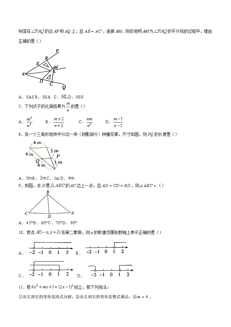 北师大版八年级下册期末数学试卷2（含解析）第2页