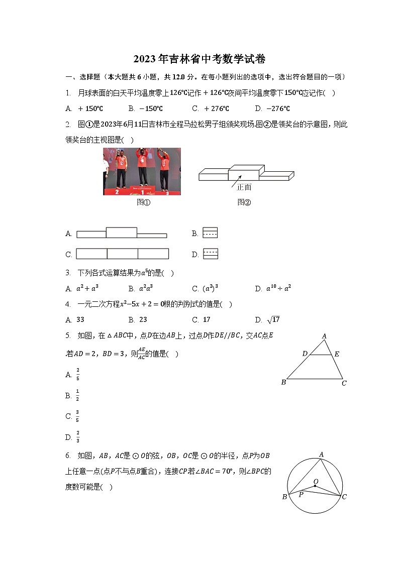 2023年吉林省中考数学试卷（含解析）01