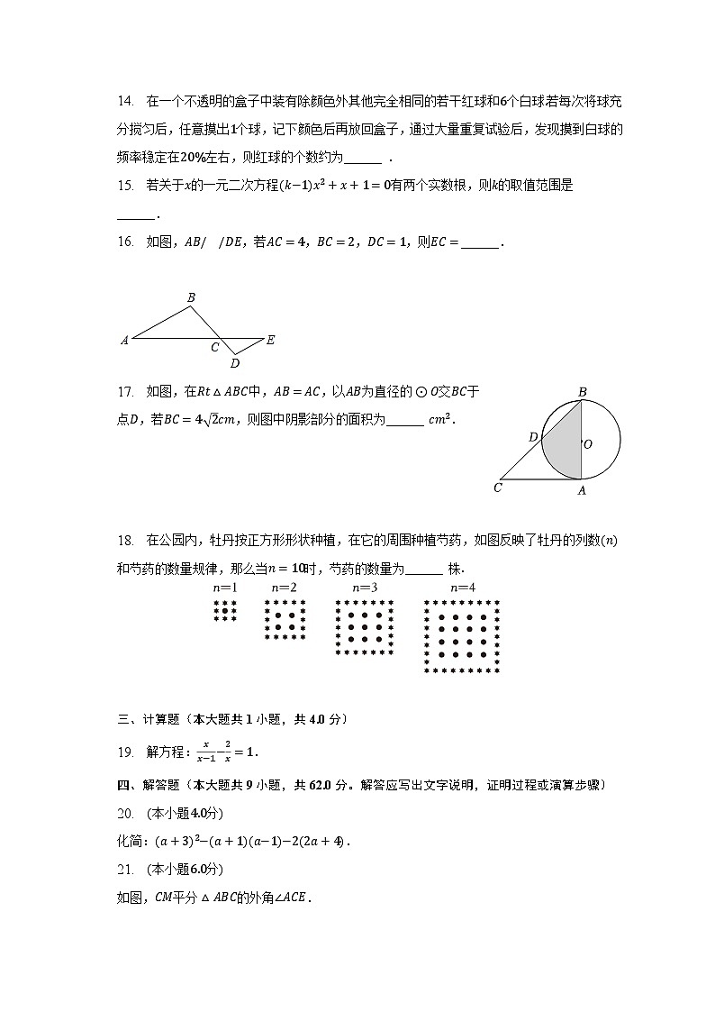 2023年甘肃省定西市中考数学模拟试卷（二）（含解析）03