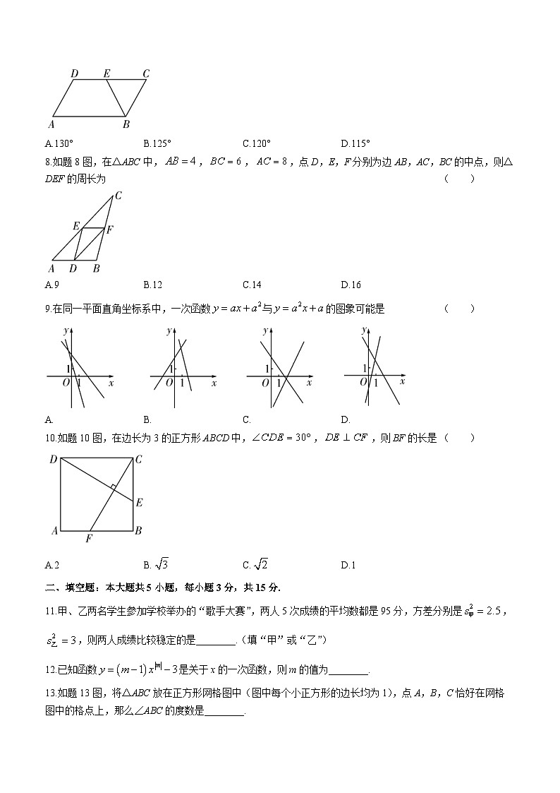 广东省阳江市阳西县2022-2023学年八年级下学期期末数学试题（含答案）02