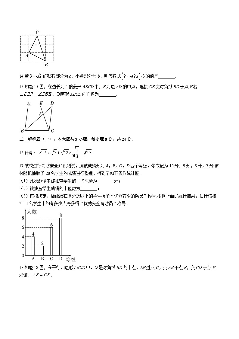 广东省阳江市阳西县2022-2023学年八年级下学期期末数学试题（含答案）03