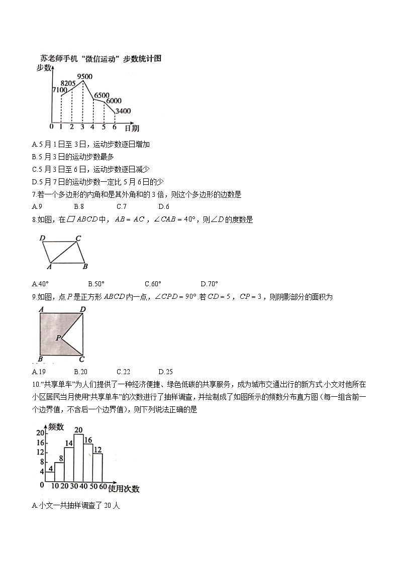 河北省承德市承德县2022-2023学年八年级下学期7月期末数学试题（含答案）第2页