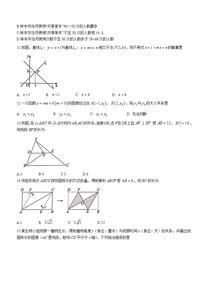 河北省承德市承德县2022-2023学年八年级下学期7月期末数学试题（含答案）第3页