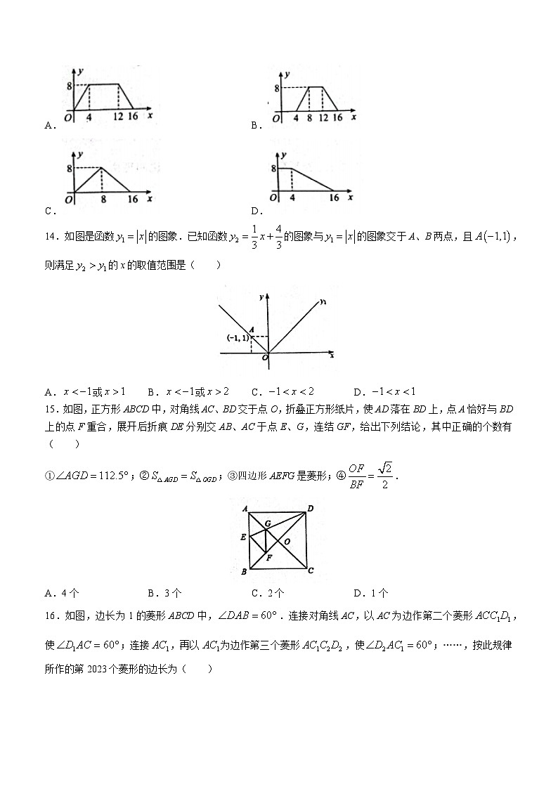 河北省衡水市景县2022-2023学年八年级下学期6月期末数学试题（含答案）03