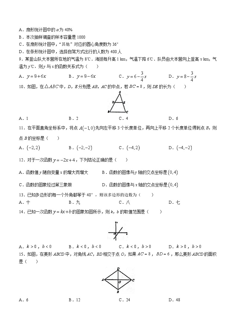 河北省秦皇岛市青龙满族自治县2022-2023学年八年级下学期7月期末数学试题（含答案）02