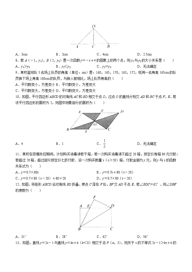 河北省张家口市张北县2022-2023学年八年级下学期7月期末数学试题（含答案）第2页