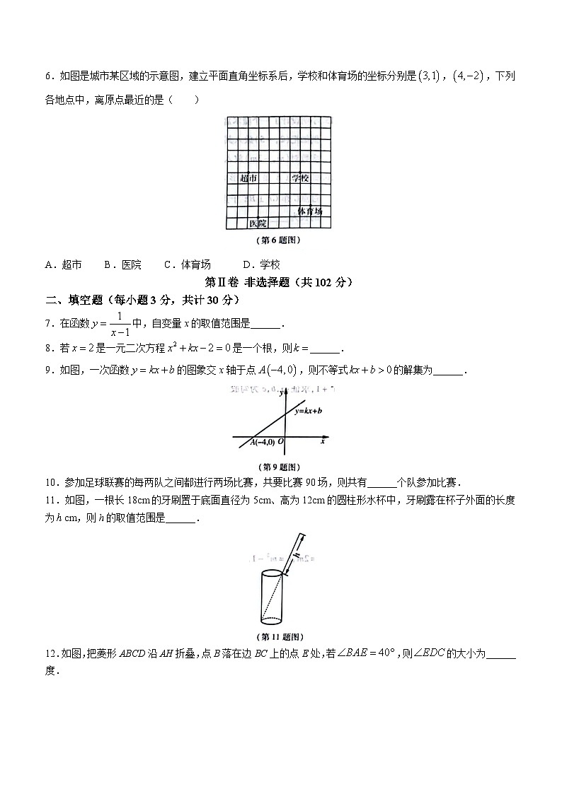 黑龙江省哈尔滨市南岗区2022-2023学年度八年级下学期期末数学(五四制)试题（含答案）第2页