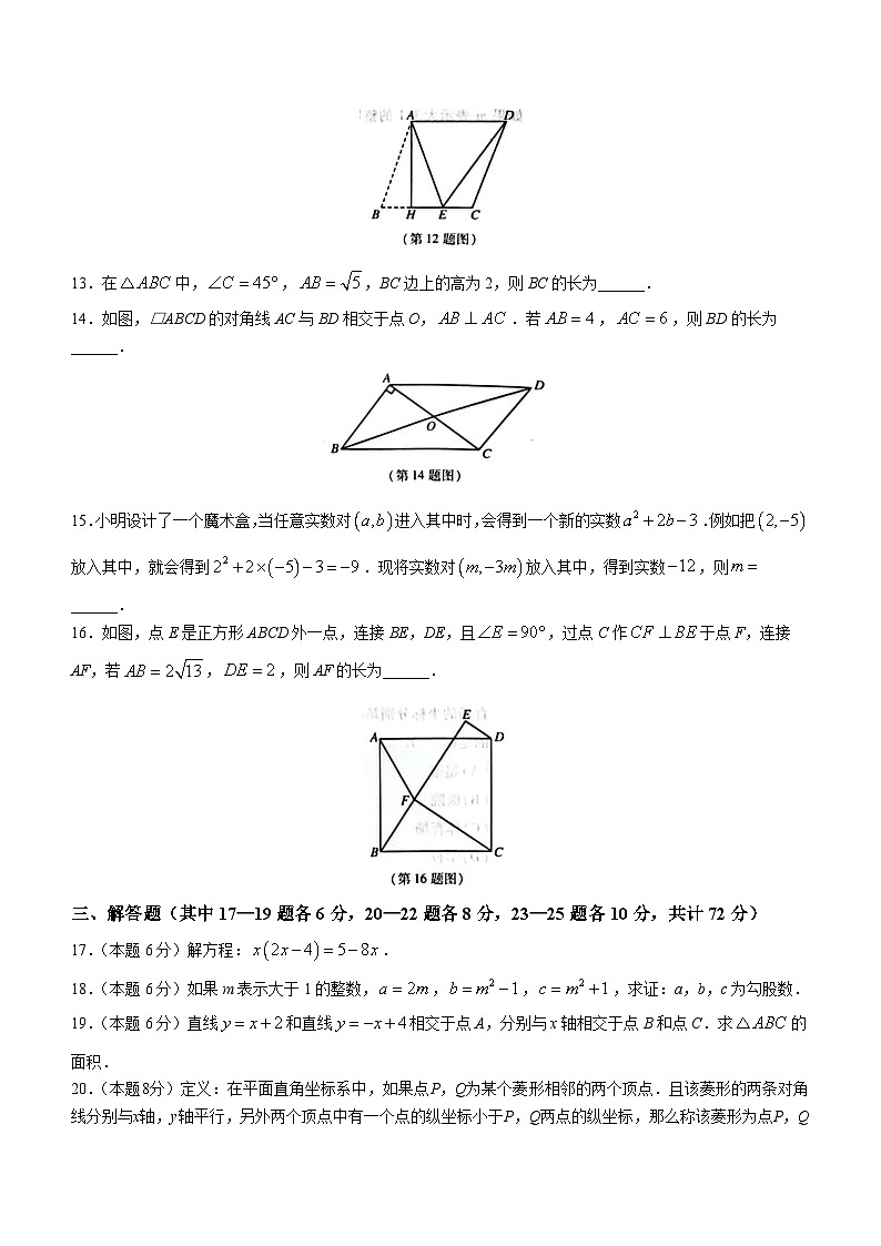 黑龙江省哈尔滨市南岗区2022-2023学年度八年级下学期期末数学(五四制)试题（含答案）第3页