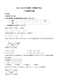 黑龙江省绥化市明水县2022-2023学年八年级下学期7月期末数学试题（含答案）