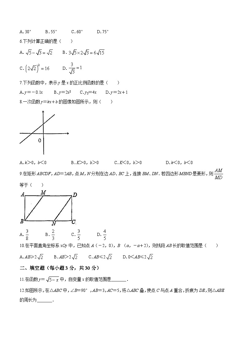 黑龙江省绥化市明水县2022-2023学年八年级下学期7月期末数学试题（含答案）第2页