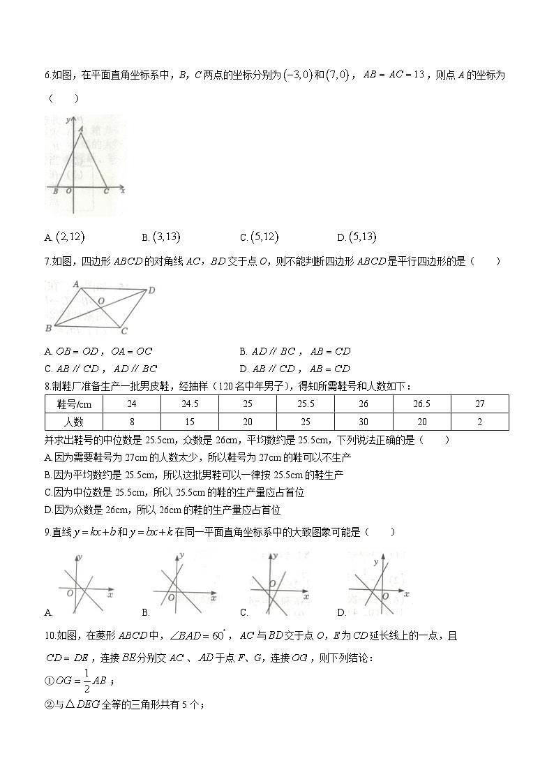湖北省黄石市阳新县2022-2023学年八年级下学期6月期末数学试题（含答案）02