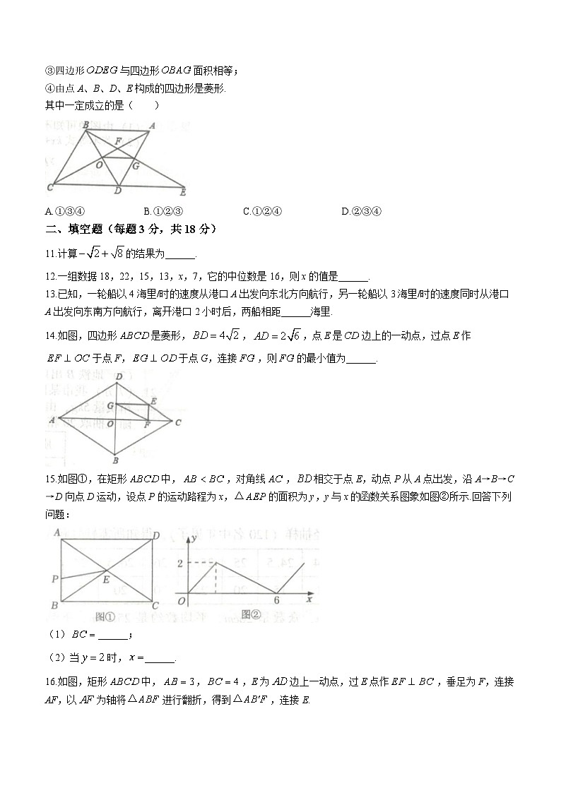 湖北省黄石市阳新县2022-2023学年八年级下学期6月期末数学试题（含答案）03