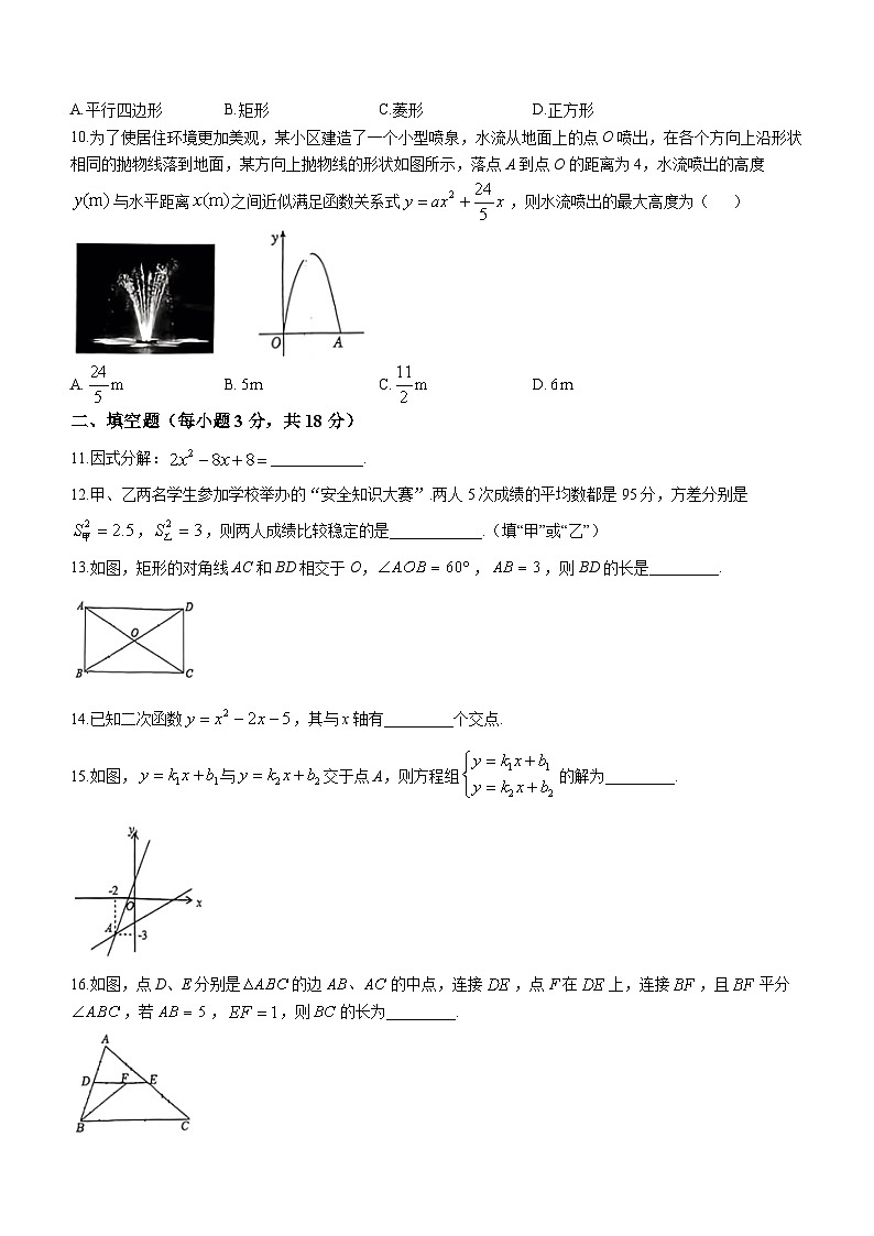 湖南省长沙市雅礼教育集团2022-2023+学年八年级下学期期末数学试题（含答案）02