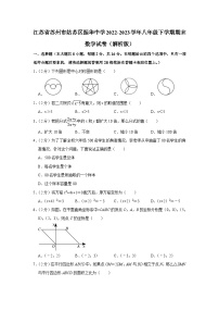 江苏省苏州市姑苏区振华中学2022-2023学年八年级下学期期末数学试卷（含答案）