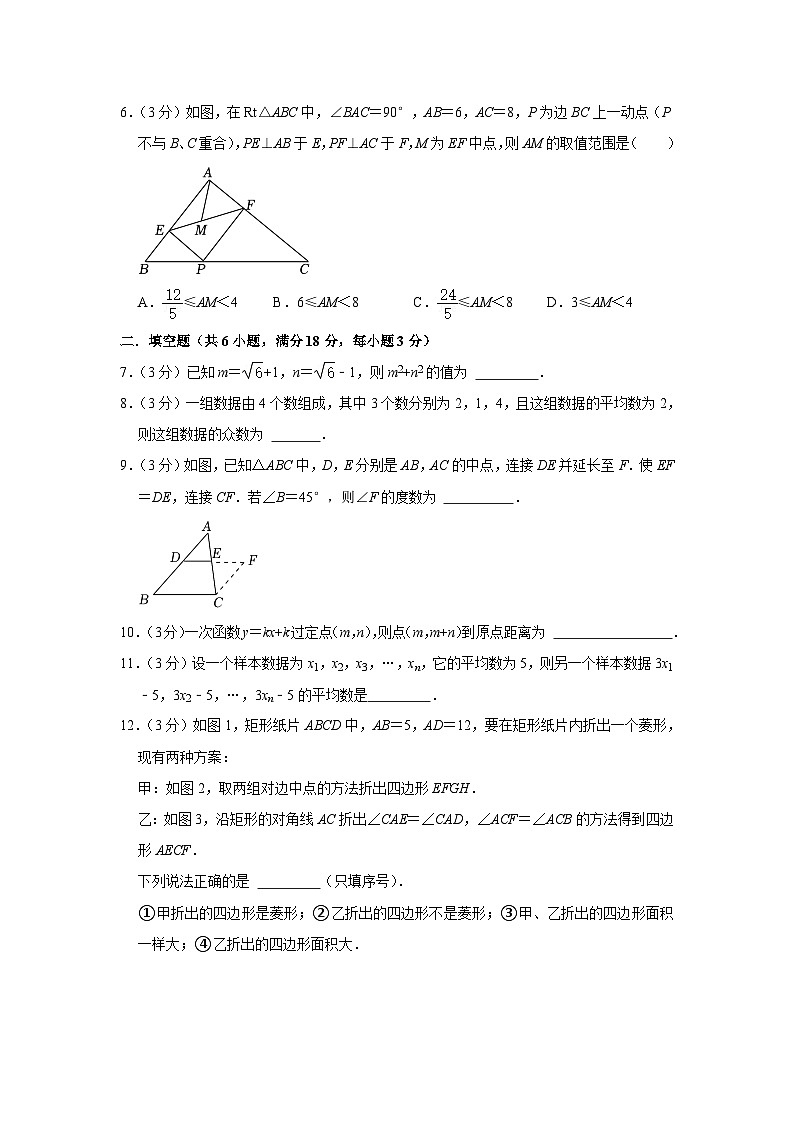 江西省南昌市第三中学2022-2023学年八年级下学期期末考试数学试卷（含答案）02