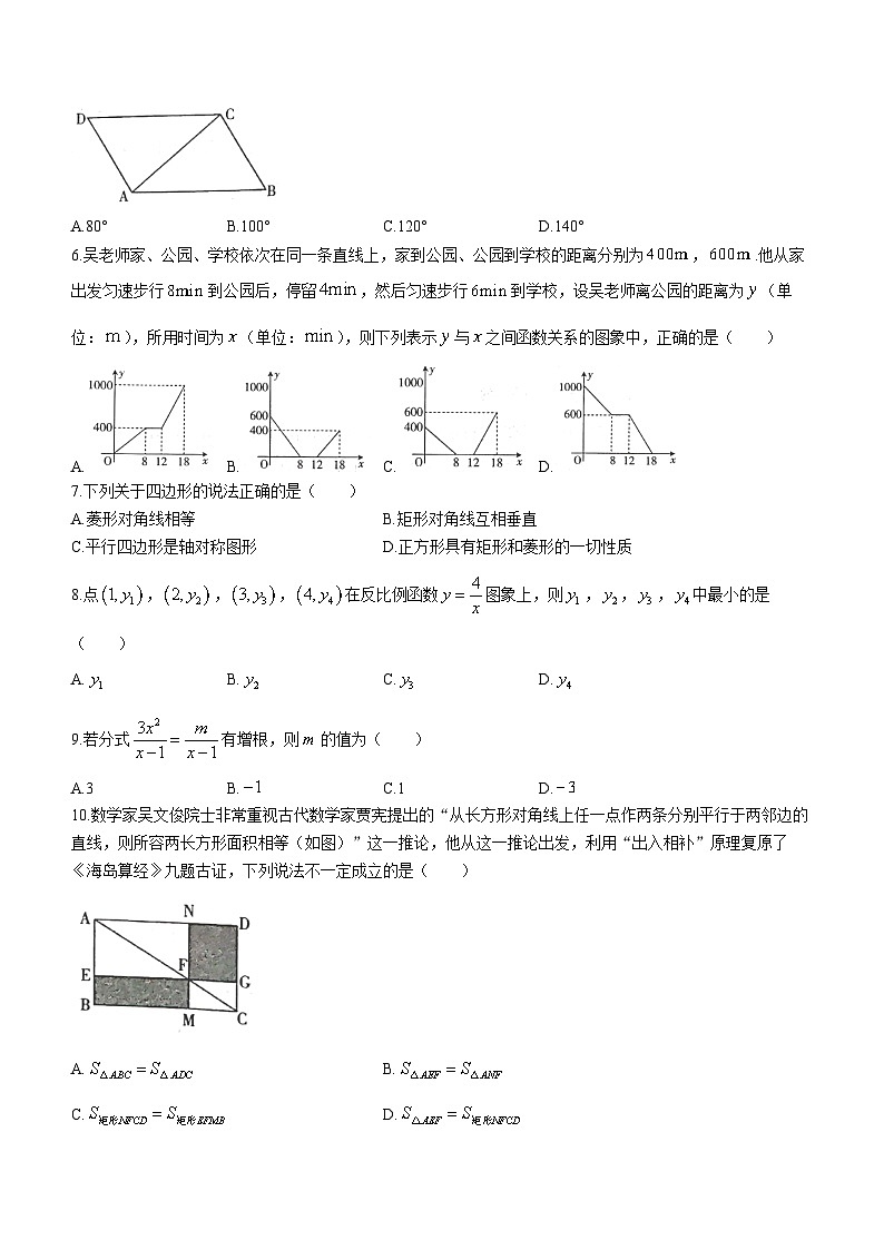 山西省临汾市洪洞县2022-2023学年八年级下学期7月期末数学试题（含答案）02