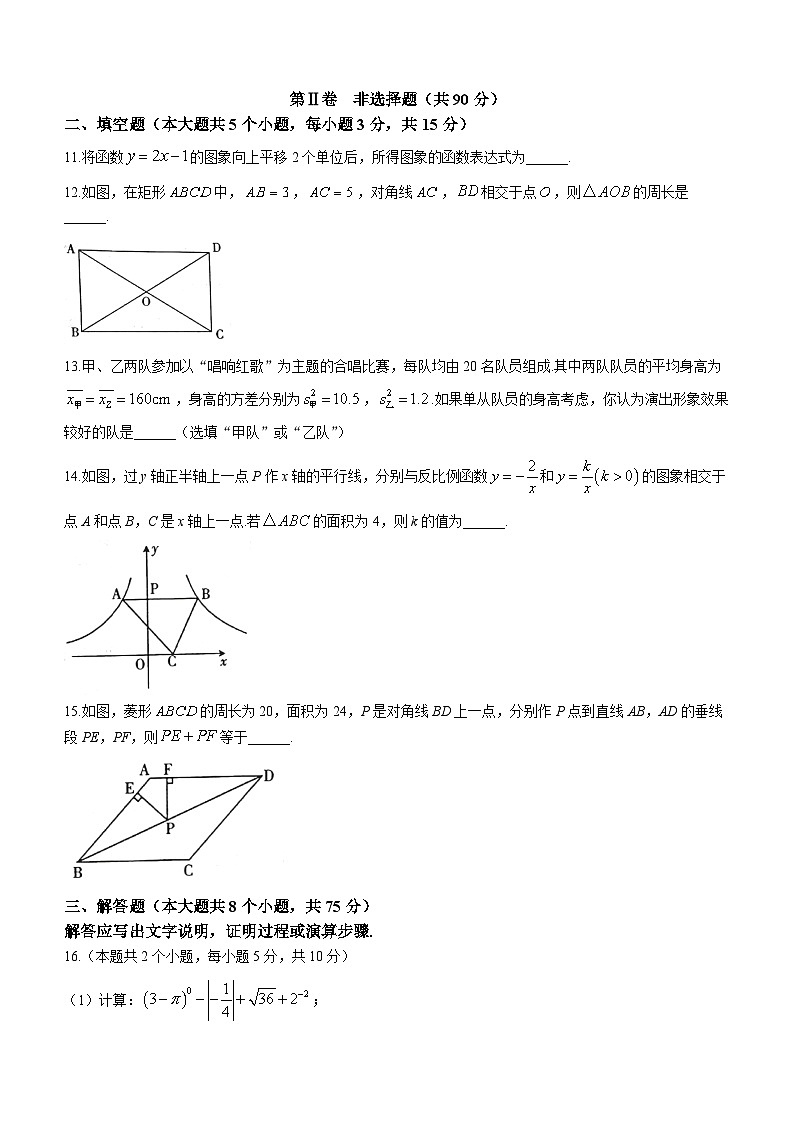 山西省临汾市洪洞县2022-2023学年八年级下学期7月期末数学试题（含答案）03